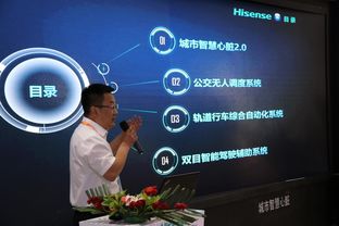 海信搶抓人工智能風(fēng)口，聚焦智能交通網(wǎng)絡(luò)科技新賽道