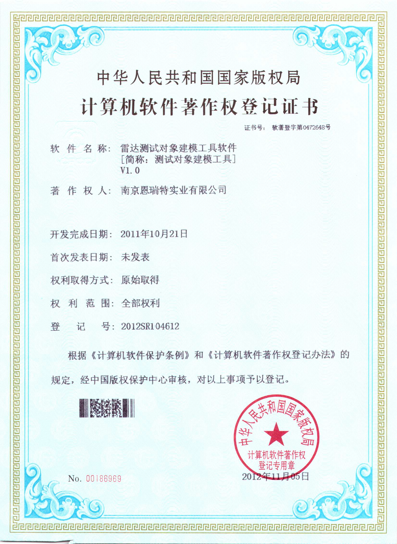 雷達測試對象建模工具軟件 實現精準測試與高效開發的關鍵